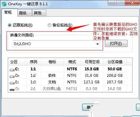 1492131736103086.jpg xp下安裝ghost win7