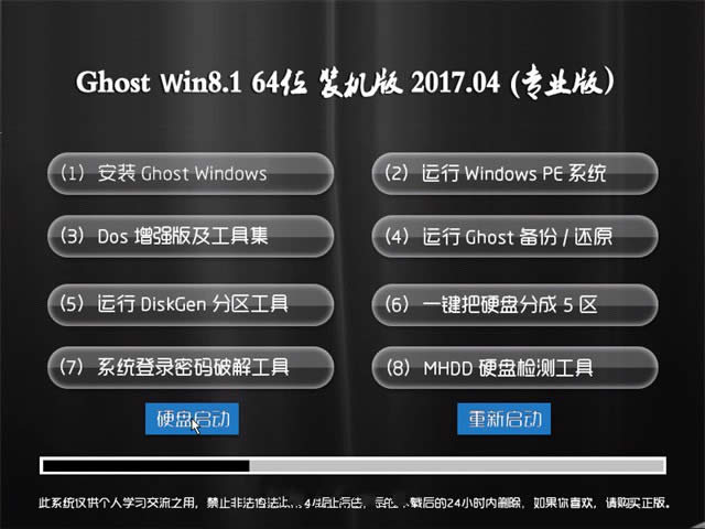1490751956709077.jpg 系統(tǒng)WIN864位裝機版