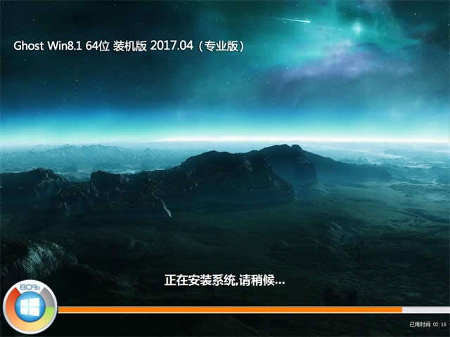 1490751956897556.jpg 系統(tǒng)WIN864位裝機版