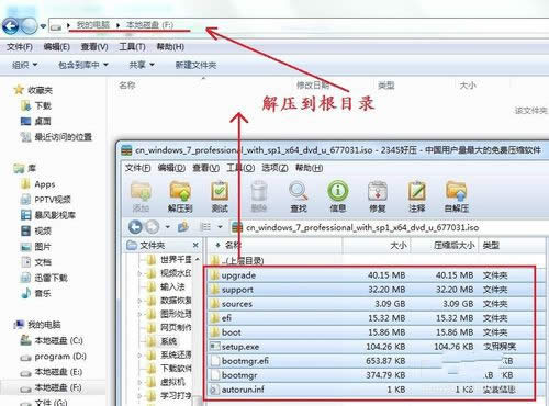 1491465224171266.jpg win7 32位裝64位系統(tǒng)