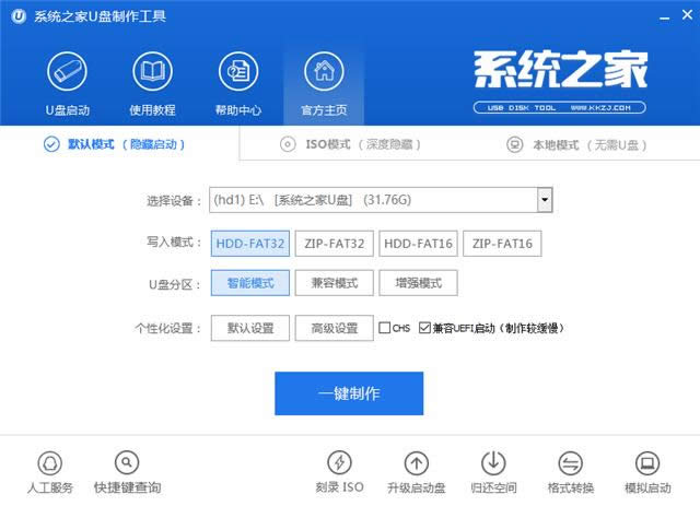1491448408862529.png 聯(lián)想筆記本電腦重裝系統(tǒng)