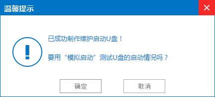 1491448438717770.png 聯(lián)想筆記本電腦重裝系統(tǒng)