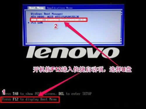1491448457460267.jpg 聯(lián)想筆記本電腦重裝系統(tǒng)