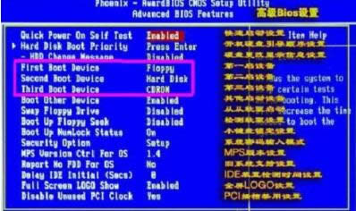 win732位旗艦版系統(tǒng)安裝