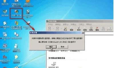 win732位旗艦版系統(tǒng)安裝