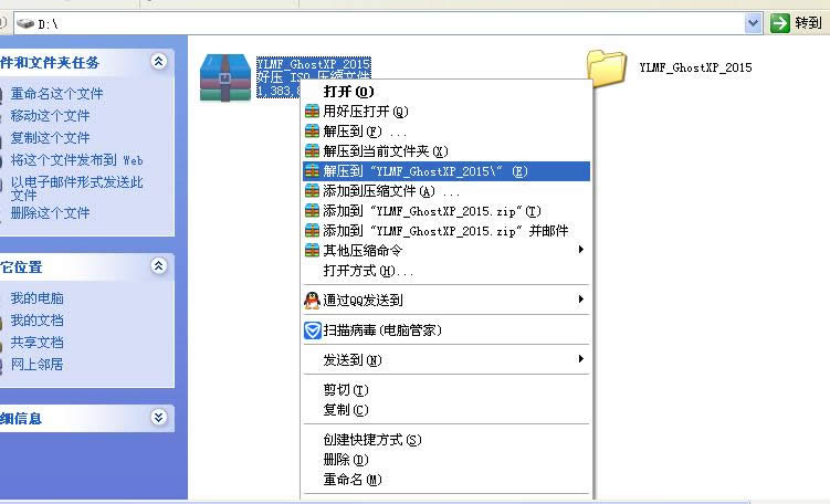 1490597965923375.png 雨林木風(fēng)系統(tǒng)安裝方法