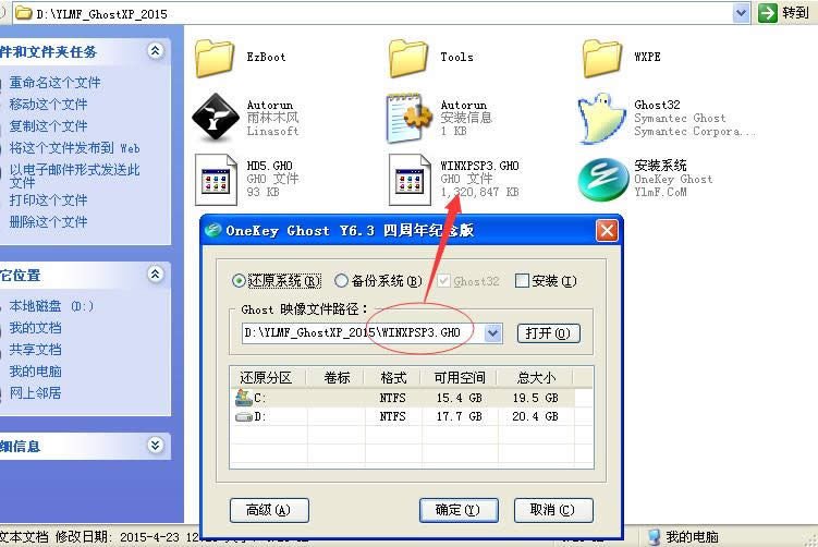 1490597969874577.png 雨林木風(fēng)系統(tǒng)安裝方法
