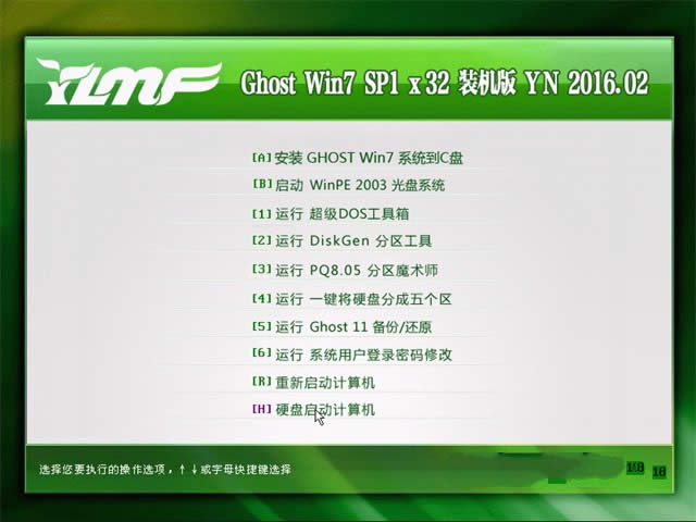 1482637169120179.jpg 雨林木風GHOST WIN7官方版