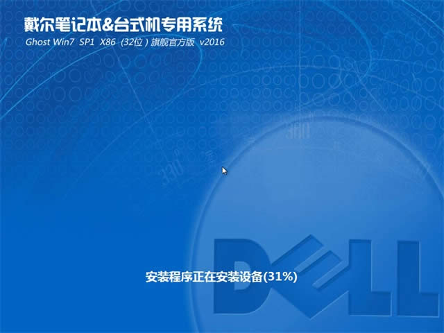 1482632103534928.jpg 戴爾筆記本W(wǎng)IN7