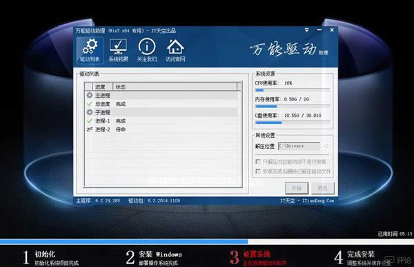 制作windows啟動u盤