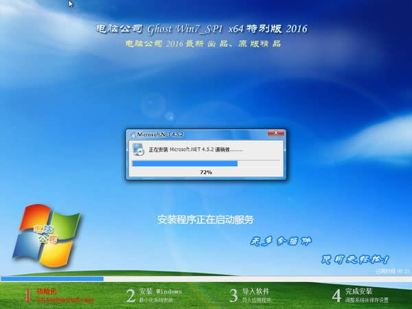 1482310703697286.jpg 裝win732位