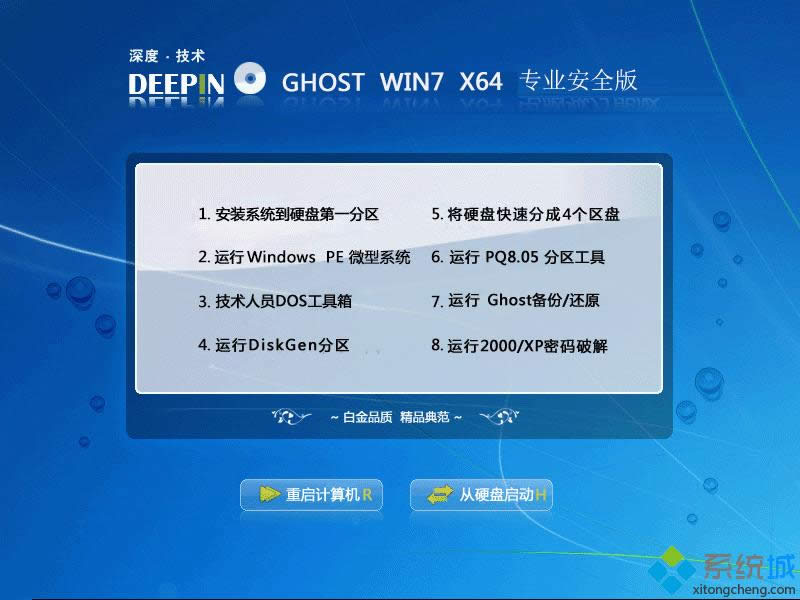 1481858560963008.png win7專業(yè)版安裝版