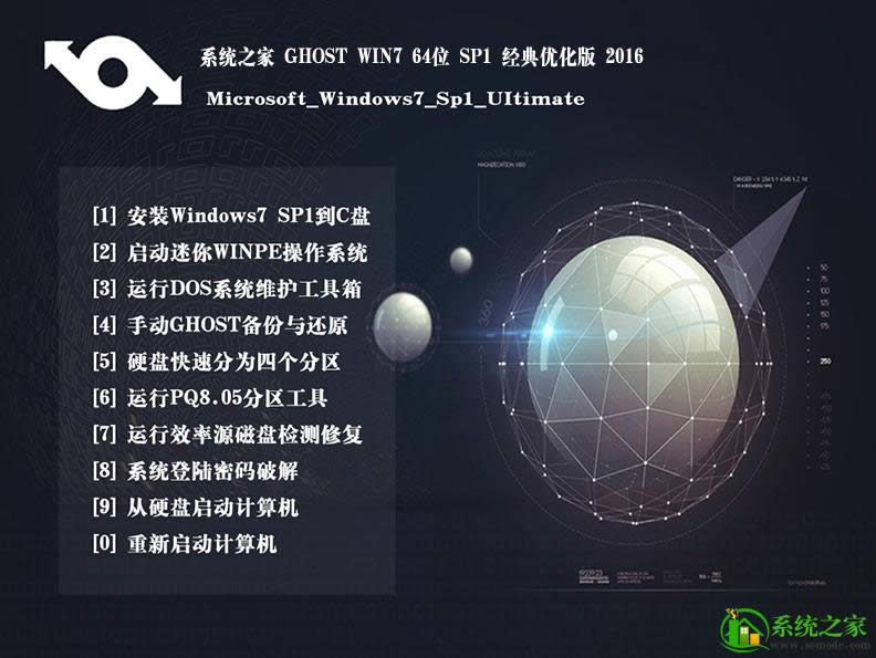 1481858015774012.png win7原版系統(tǒng)iso鏡像64