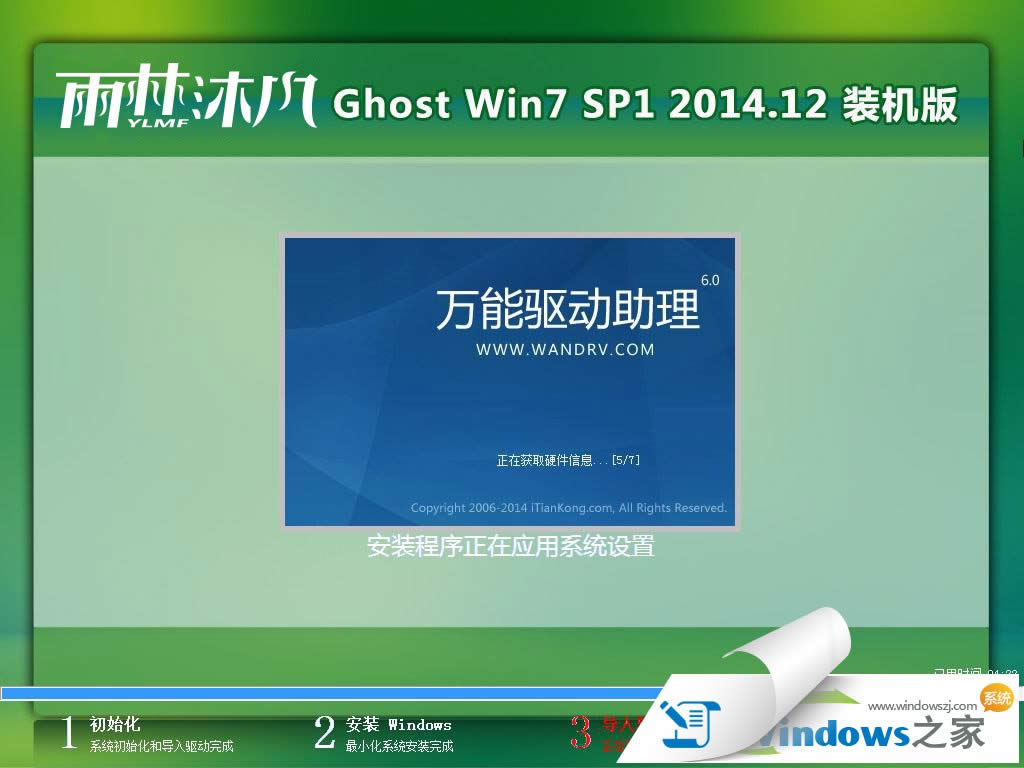 windows7旗艦64位