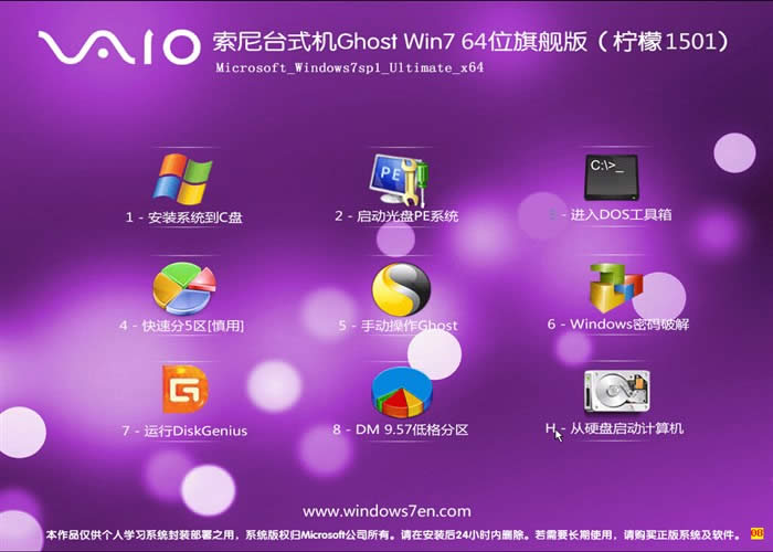 sonyPӛghost win7
