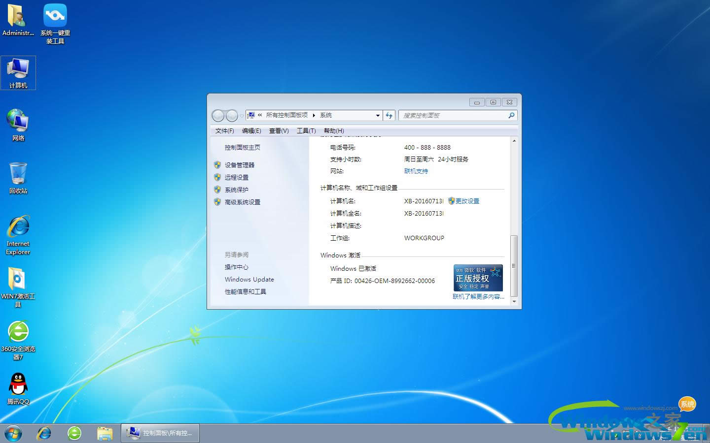 win764旗艦版雨林木風(fēng)