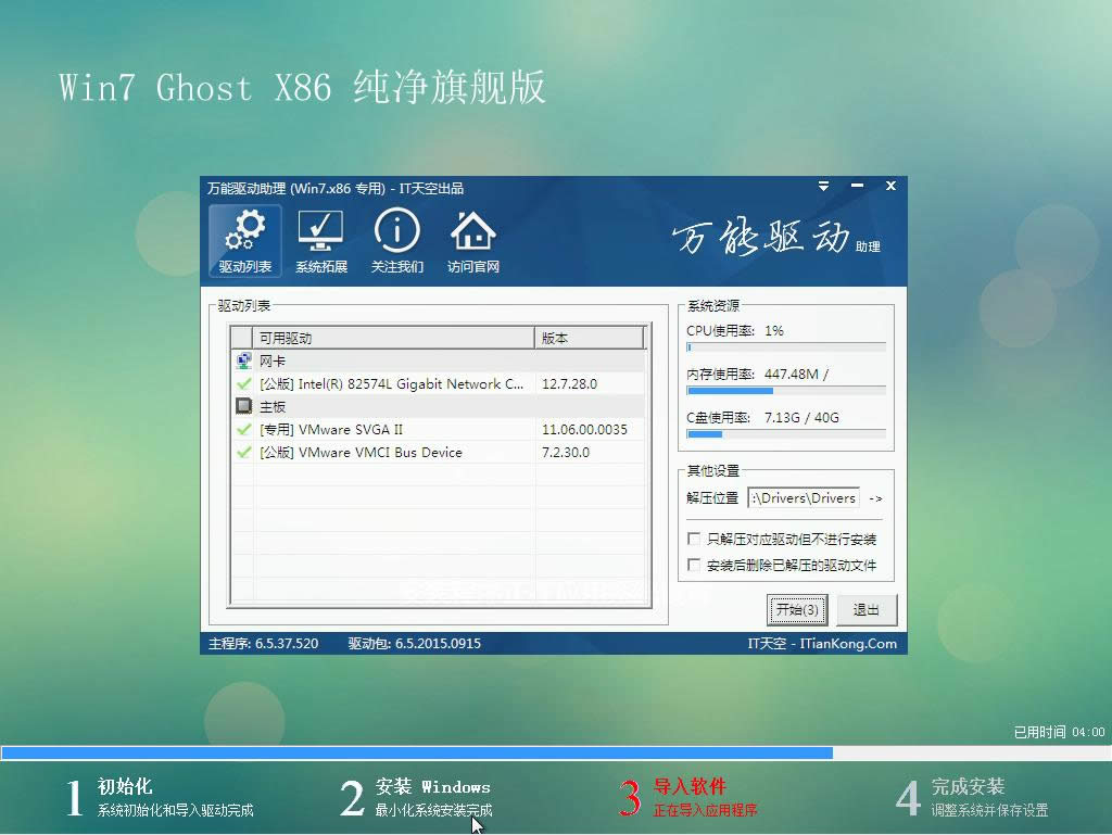 windows7旗艦版64位系統(tǒng)之家