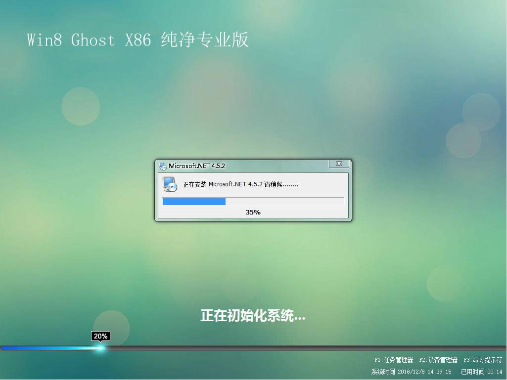 系統(tǒng)之家win8原版