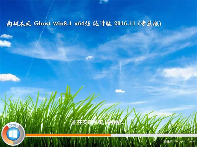 windows64純凈版