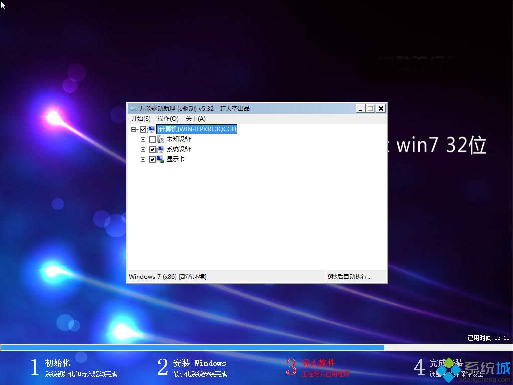 win7 32λϵy(tng)