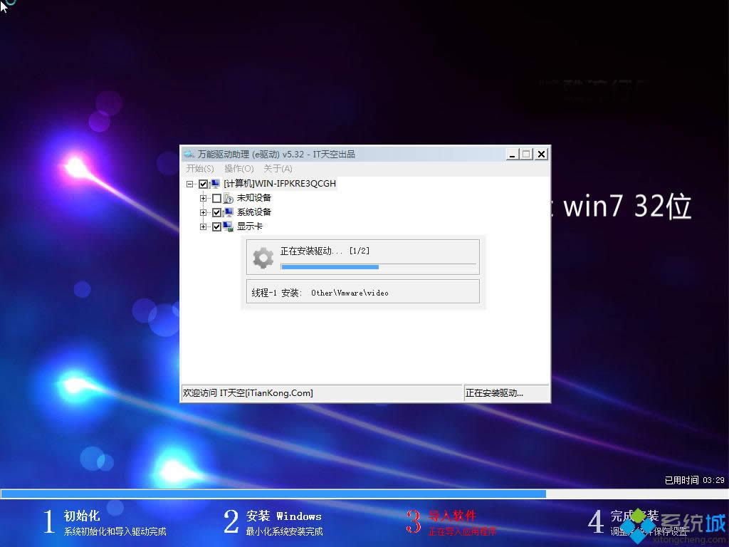 win7 32λϵy(tng)