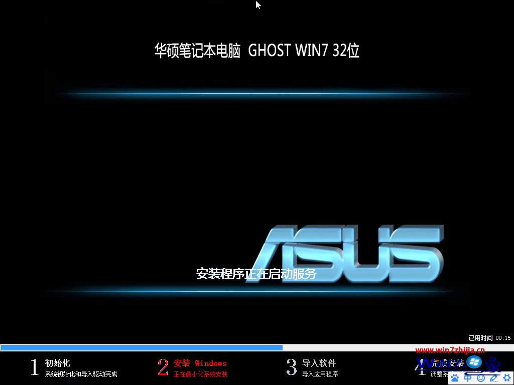 1481270916141832.png 華碩筆記本w7旗艦版
