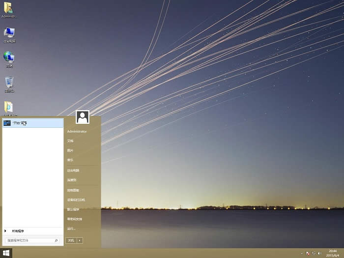 純凈win8.1