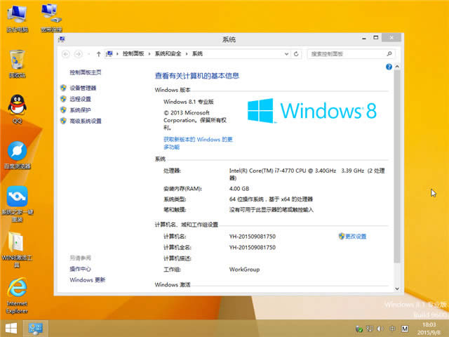 1481078264954746.jpg windows啟動(dòng)u盤制作
