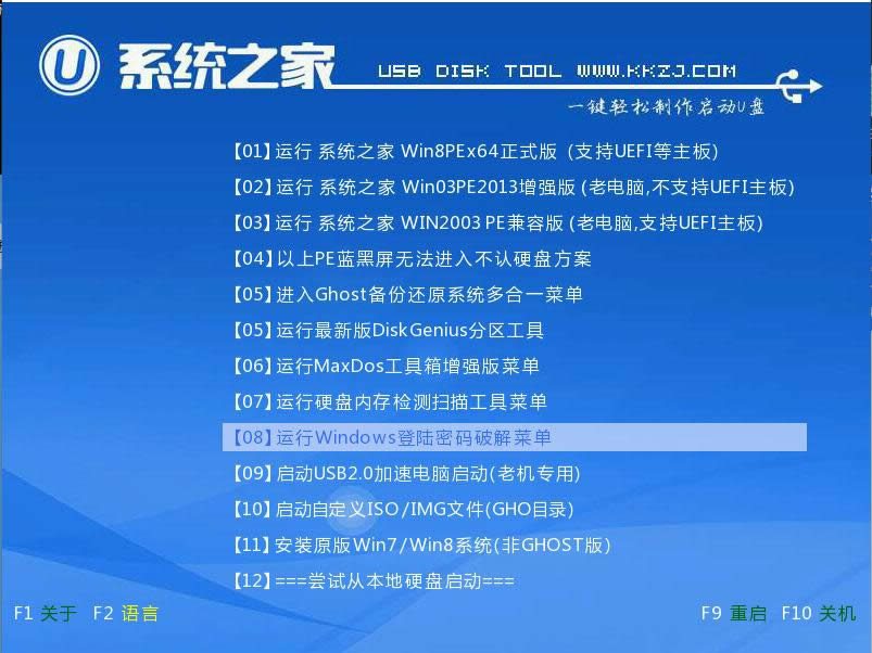 1481018057139943.png windows安裝u盤