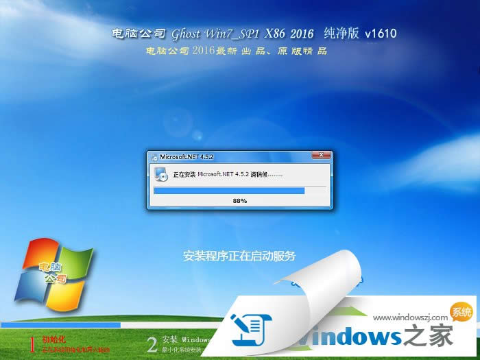1480837303160379.jpg windows7 32位純凈旗艦
