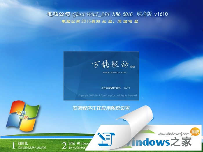 1480837304130248.jpg windows7 32位純凈旗艦