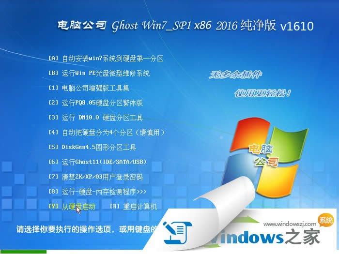 1480837304100578.jpg windows7 32位純凈旗艦