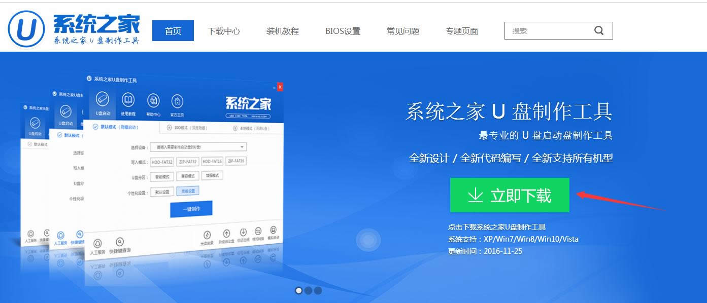 1480383776201087.png 用u盤裝系統(tǒng)