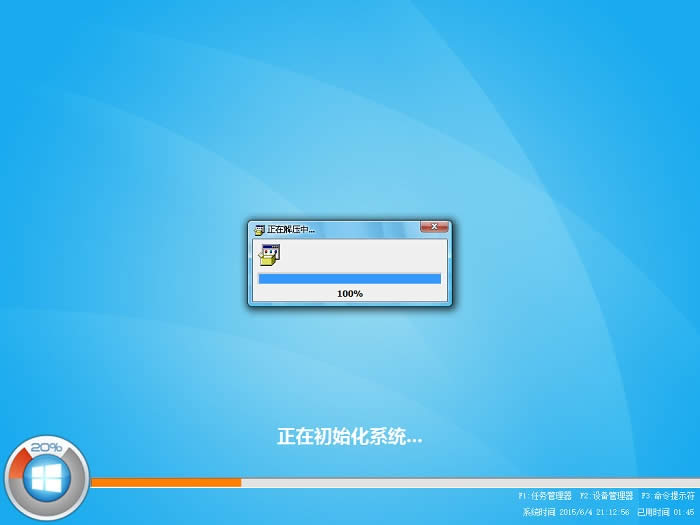 用u盤裝系統(tǒng)