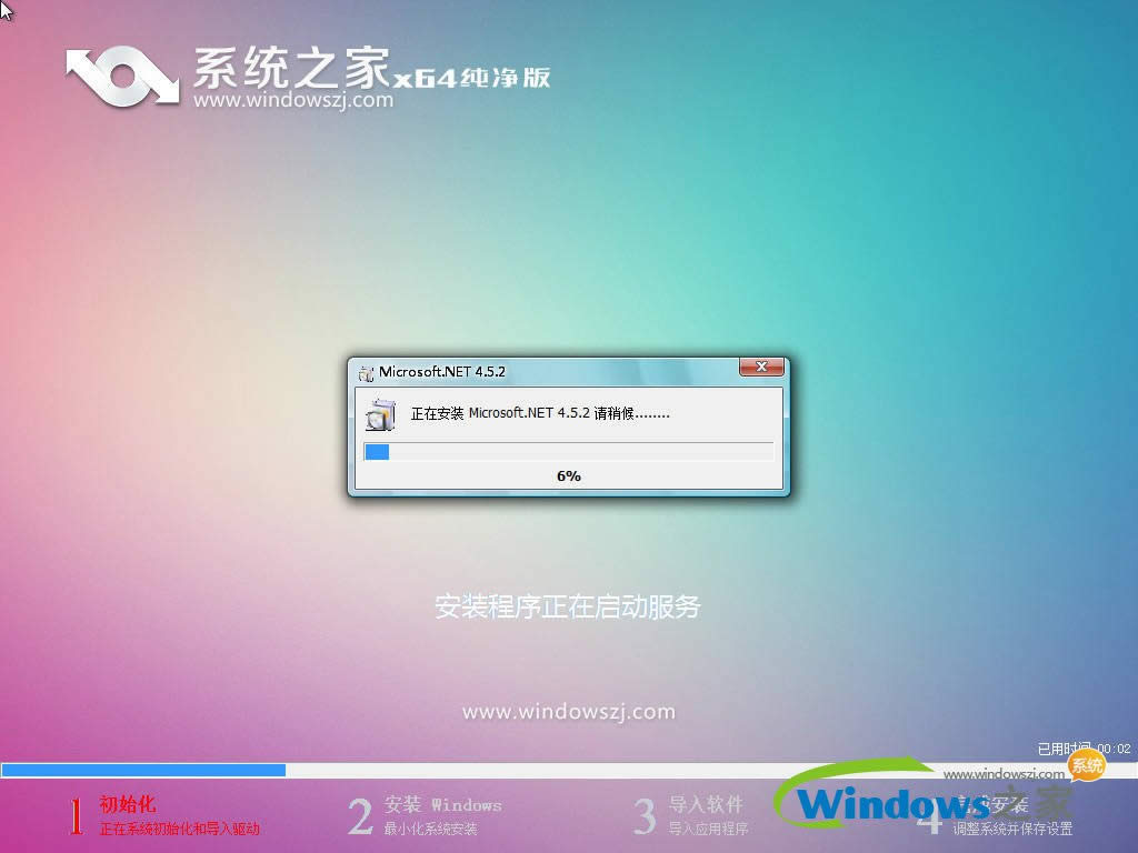 win7 64位系統(tǒng)之家
