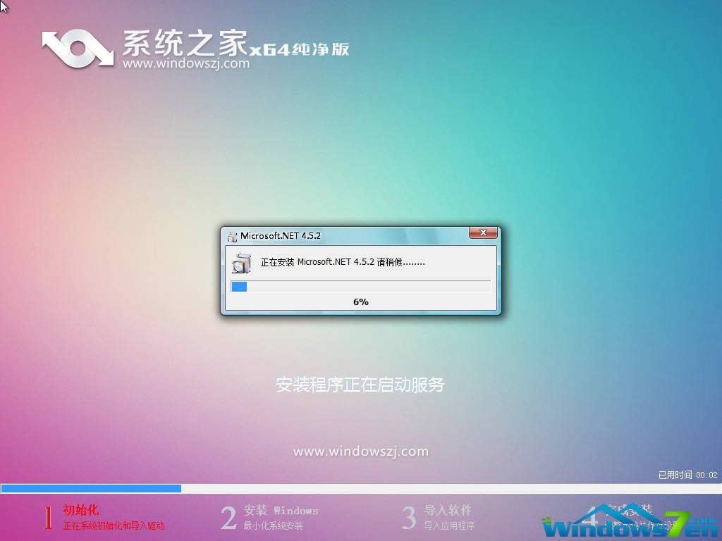 w764位專業(yè)版