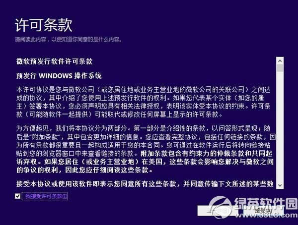 1480231539105565.jpg win8.1安裝win10