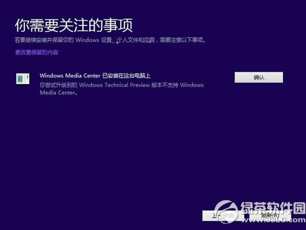 1480231528615784.jpg win8.1安裝win10
