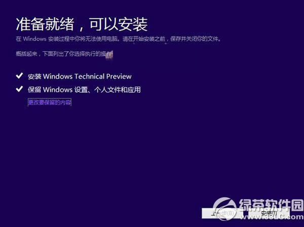 1480231524673146.jpg win8.1安裝win10
