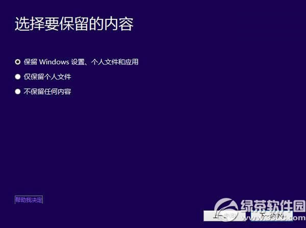 1480231519111495.jpg win8.1安裝win10
