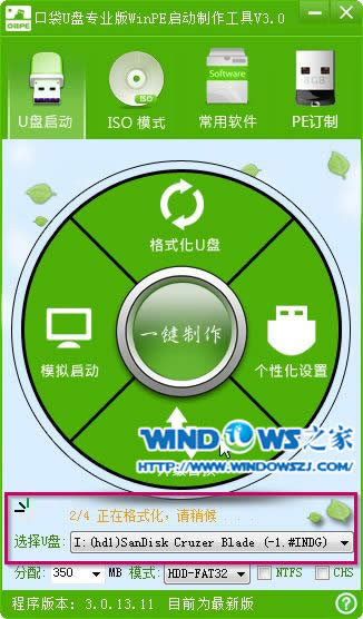 u盤裝系統(tǒng)教程win75