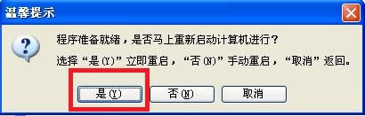 選擇何時重裝系統(tǒng)圖5
