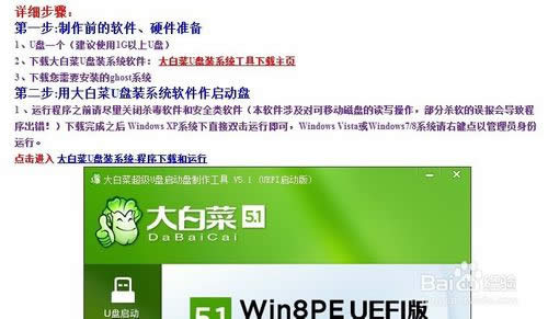 如何用U盤安裝雨林木風(fēng)WIN7系統(tǒng)?