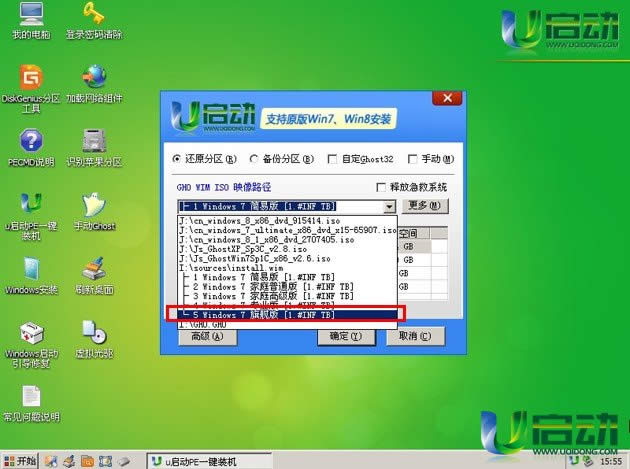 win7I(y)ϵy(tng)bDĽ̳