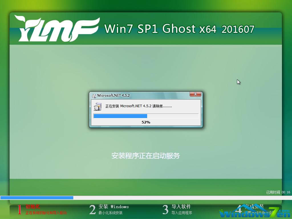 雨林木風win7系統(tǒng)