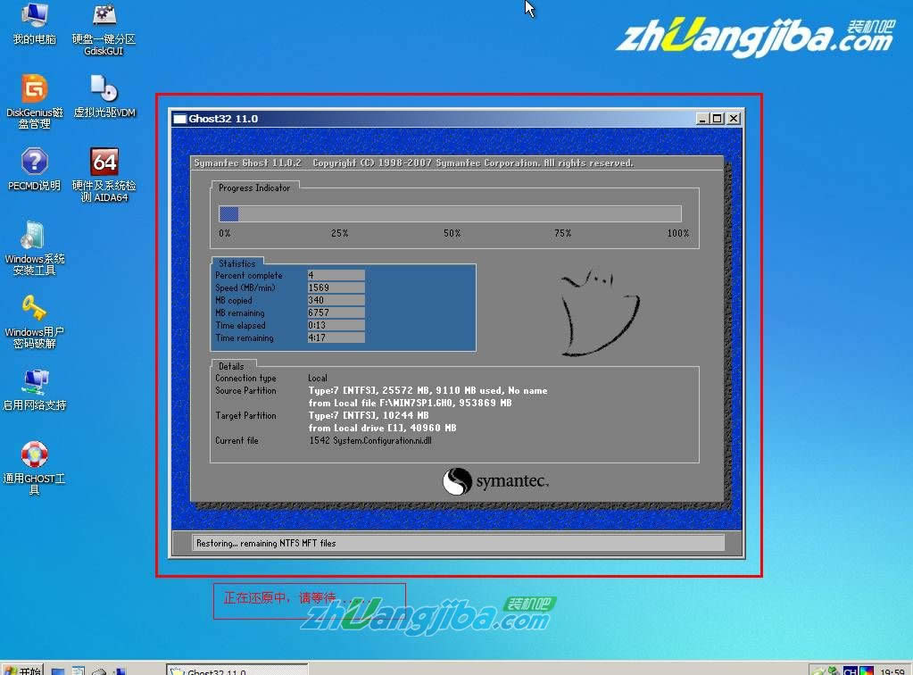 bC(j)UP(pn)bϵy(tng)bGHOST Win7ϵy(tng)̳8
