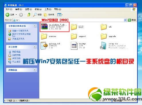 ӲPbwin7ϵy(tng)̳̣Win7ӲPbDĲE1