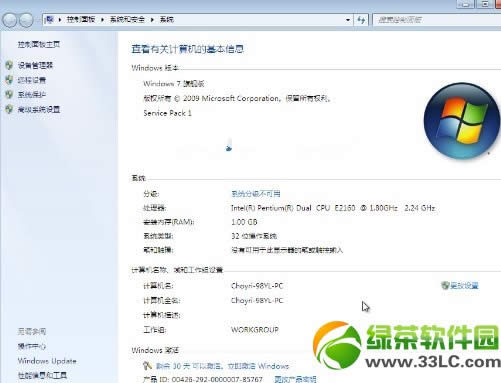ӲPbwin7ϵy(tng)̳̣Win7ӲPbDĲE25