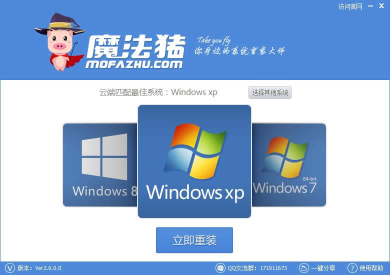 選擇WINDOWS XP系統(tǒng)