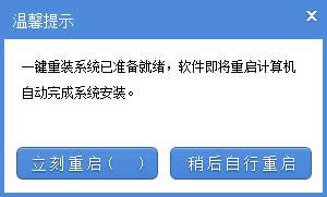 選擇是否重新啟動(dòng)完成安裝